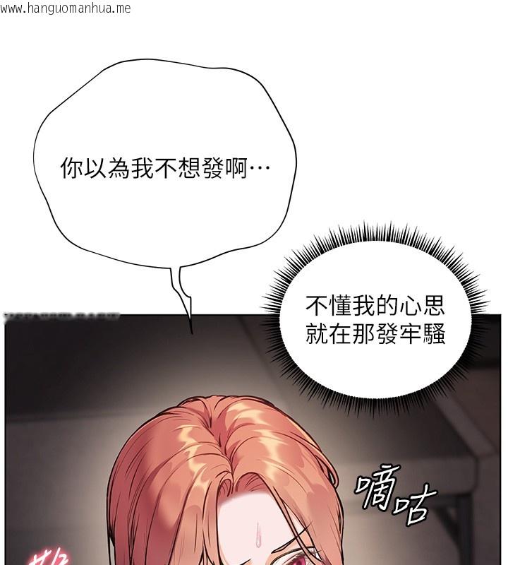 韩国漫画老师的亲密指导韩漫_老师的亲密指导-第81话-考完之后任你处置在线免费阅读-韩国漫画-第110张图片