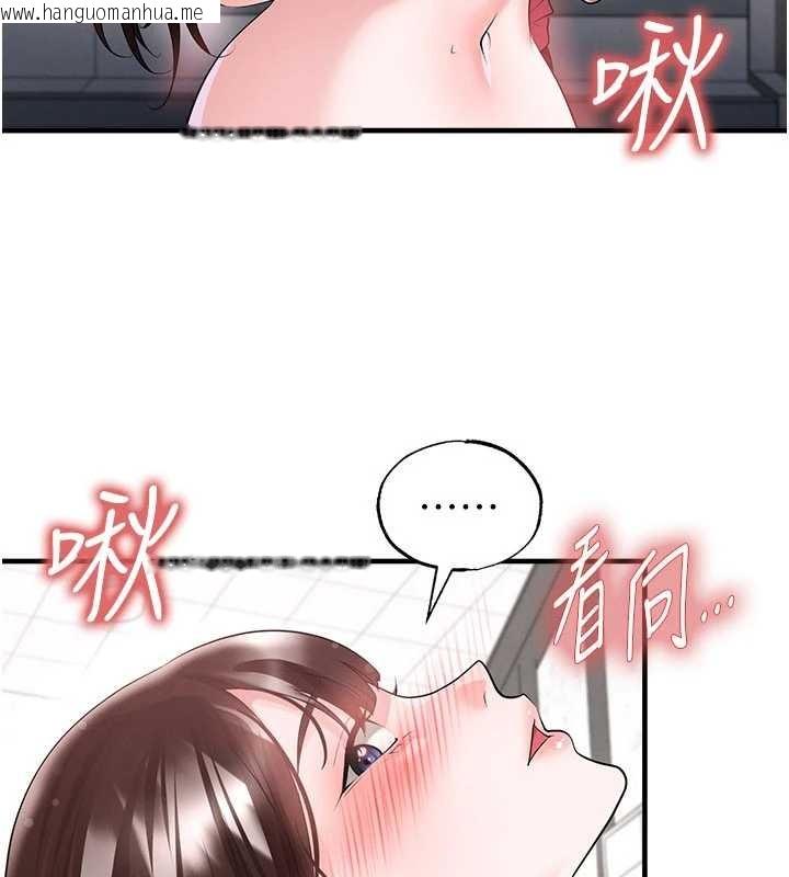 韩国漫画足球型男脱单指南韩漫_足球型男脱单指南-第46话-据实相告的特别奖励在线免费阅读-韩国漫画-第38张图片