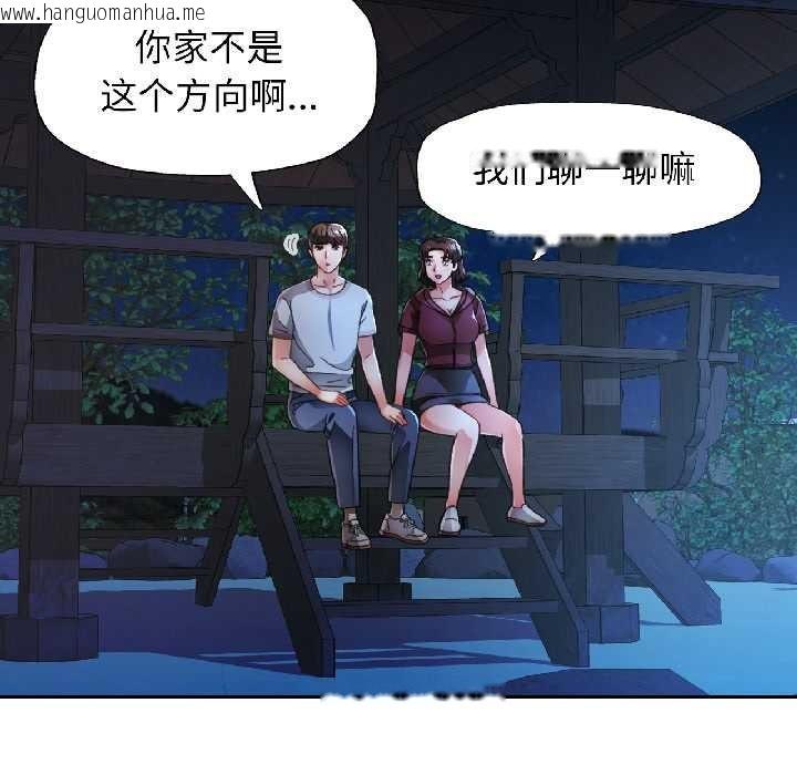 韩国漫画脱轨关系韩漫_脱轨关系-第86话在线免费阅读-韩国漫画-第97张图片