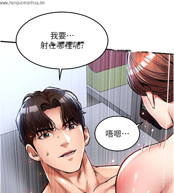 韩国漫画衣锦还乡韩漫_衣锦还乡-第28话-阿姨下流的乳交在线免费阅读-韩国漫画-第167张图片
