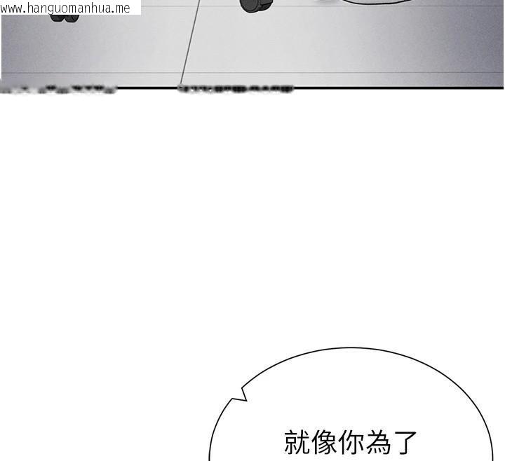 韩国漫画私密视角韩漫_私密视角-第62话-阿姨也想帮你在线免费阅读-韩国漫画-第156张图片