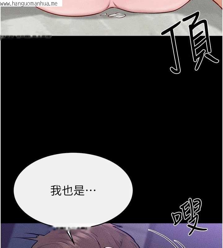 韩国漫画继母与继姐韩漫_继母与继姐-第103话-妳这个表情太犯规了在线免费阅读-韩国漫画-第44张图片