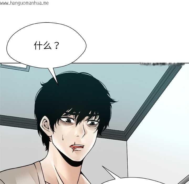 韩国漫画被幸运诅咒的人/幸运的孽缘韩漫_被幸运诅咒的人/幸运的孽缘-第24话在线免费阅读-韩国漫画-第33张图片