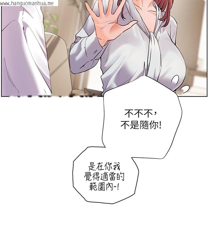 韩国漫画老师的亲密指导韩漫_老师的亲密指导-第81话-考完之后任你处置在线免费阅读-韩国漫画-第145张图片