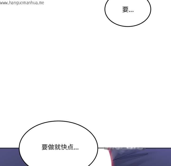 韩国漫画男人止步韩漫_男人止步-第38话在线免费阅读-韩国漫画-第33张图片