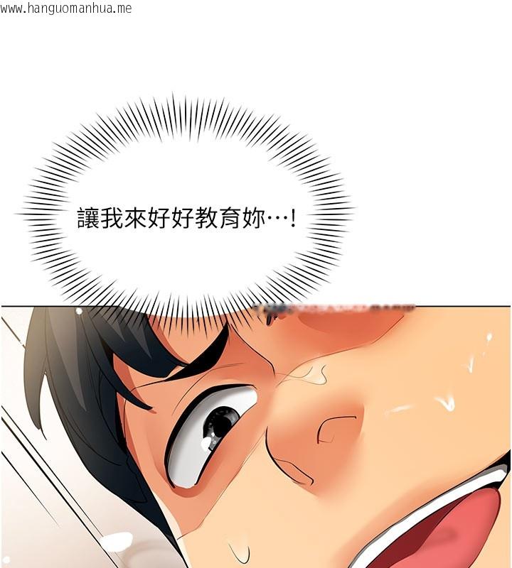 韩国漫画女同事太犯规韩漫_女同事太犯规-第8话-自不量力的女职员在线免费阅读-韩国漫画-第117张图片