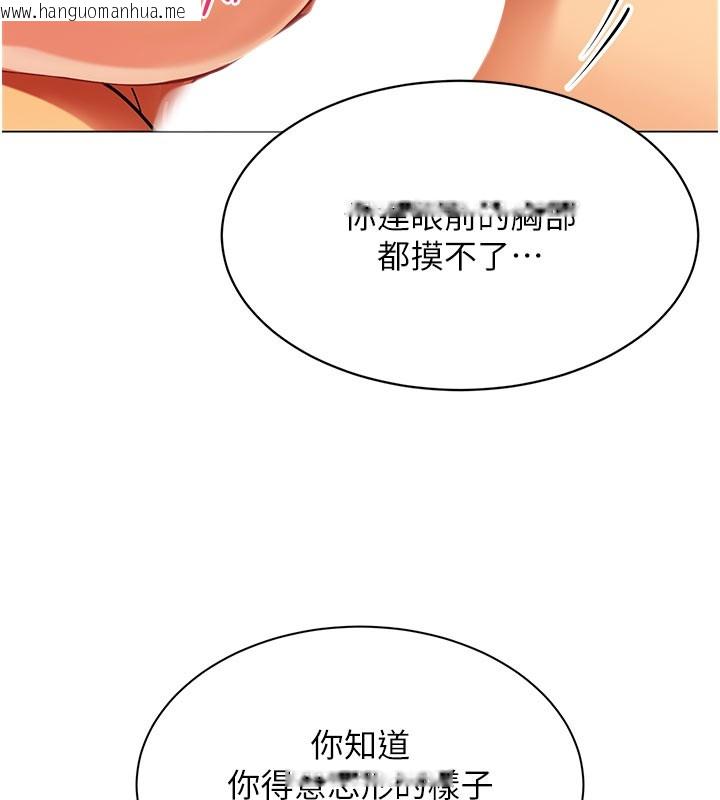 韩国漫画女同事太犯规韩漫_女同事太犯规-第8话-自不量力的女职员在线免费阅读-韩国漫画-第37张图片