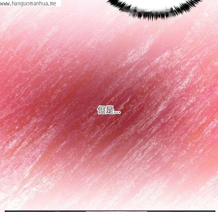 韩国漫画男人止步韩漫_男人止步-第38话在线免费阅读-韩国漫画-第31张图片