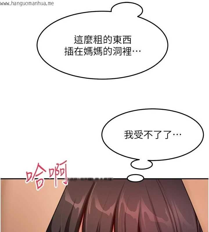 韩国漫画顶加套房的春天韩漫_顶加套房的春天-第51话-由女儿亲手插入在线免费阅读-韩国漫画-第69张图片