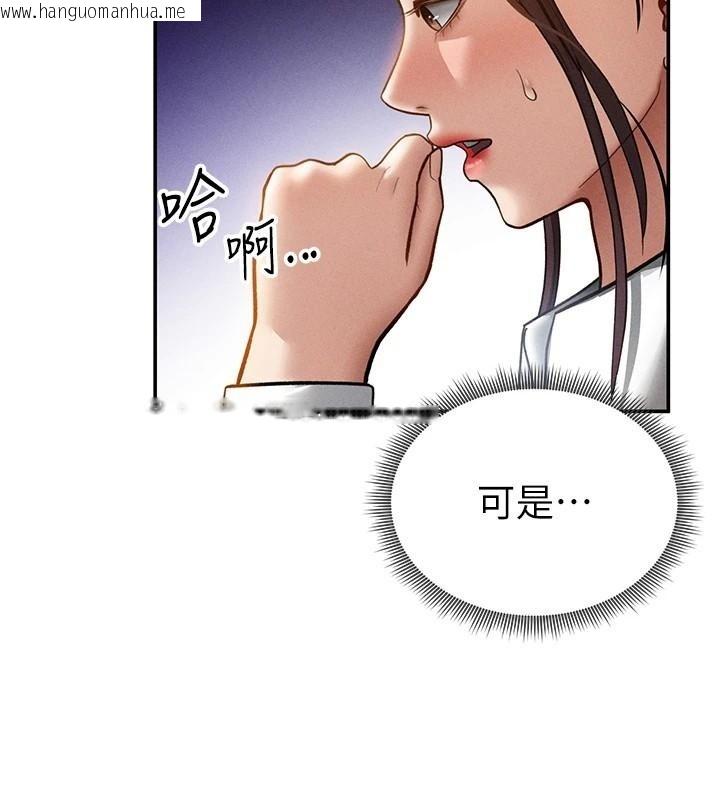 韩国漫画私密视角韩漫_私密视角-第62话-阿姨也想帮你在线免费阅读-韩国漫画-第45张图片