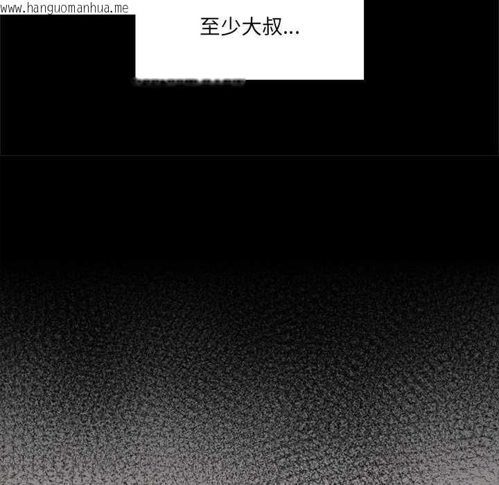 韩国漫画催眠手机韩漫_催眠手机-第52话在线免费阅读-韩国漫画-第31张图片