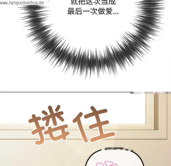 韩国漫画恶女勾勾缠/难缠小恶女韩漫_恶女勾勾缠/难缠小恶女-第286话在线免费阅读-韩国漫画-第150张图片