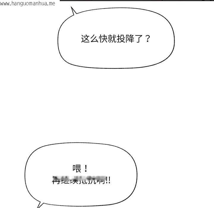 韩国漫画催眠手机韩漫_催眠手机-第52话在线免费阅读-韩国漫画-第60张图片