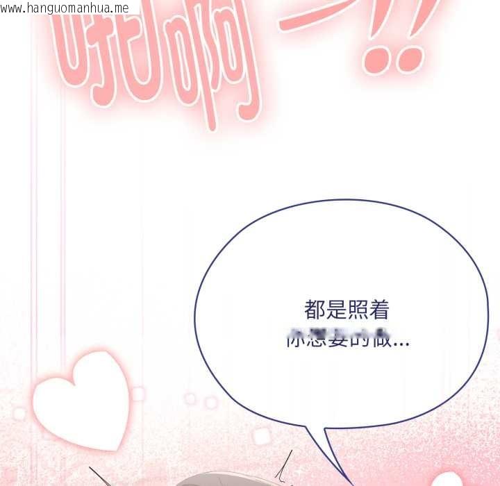 韩国漫画大企业里的小秘密/在大企业当废柴韩漫_大企业里的小秘密/在大企业当废柴-第69话在线免费阅读-韩国漫画-第31张图片