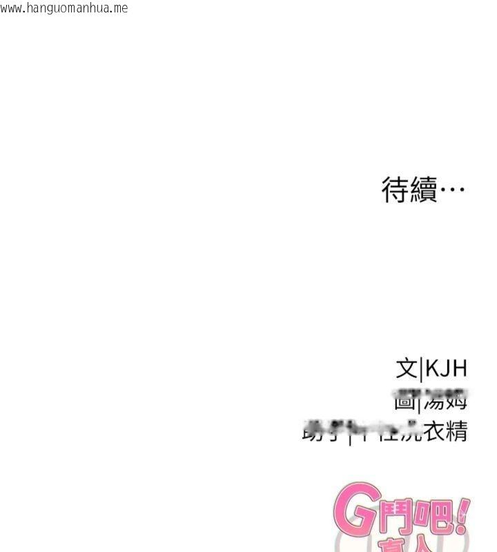 韩国漫画G斗吧!真人肉搏王韩漫_G斗吧!真人肉搏王-第34话-与波莉重逢在线免费阅读-韩国漫画-第187张图片