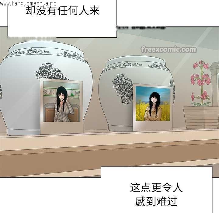 韩国漫画被幸运诅咒的人/幸运的孽缘韩漫_被幸运诅咒的人/幸运的孽缘-第24话在线免费阅读-韩国漫画-第90张图片