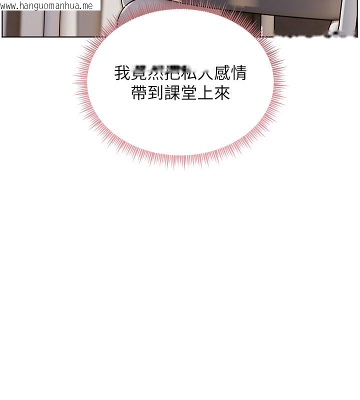韩国漫画老师的亲密指导韩漫_老师的亲密指导-第81话-考完之后任你处置在线免费阅读-韩国漫画-第119张图片