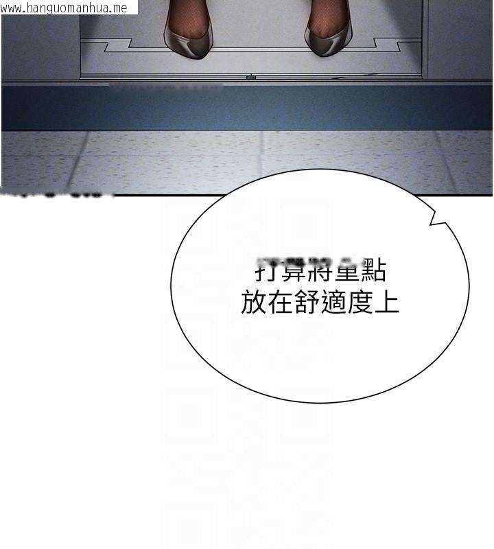 韩国漫画私密视角韩漫_私密视角-第62话-阿姨也想帮你在线免费阅读-韩国漫画-第18张图片