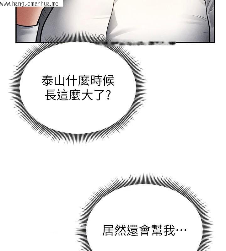 韩国漫画私密视角韩漫_私密视角-第62话-阿姨也想帮你在线免费阅读-韩国漫画-第71张图片