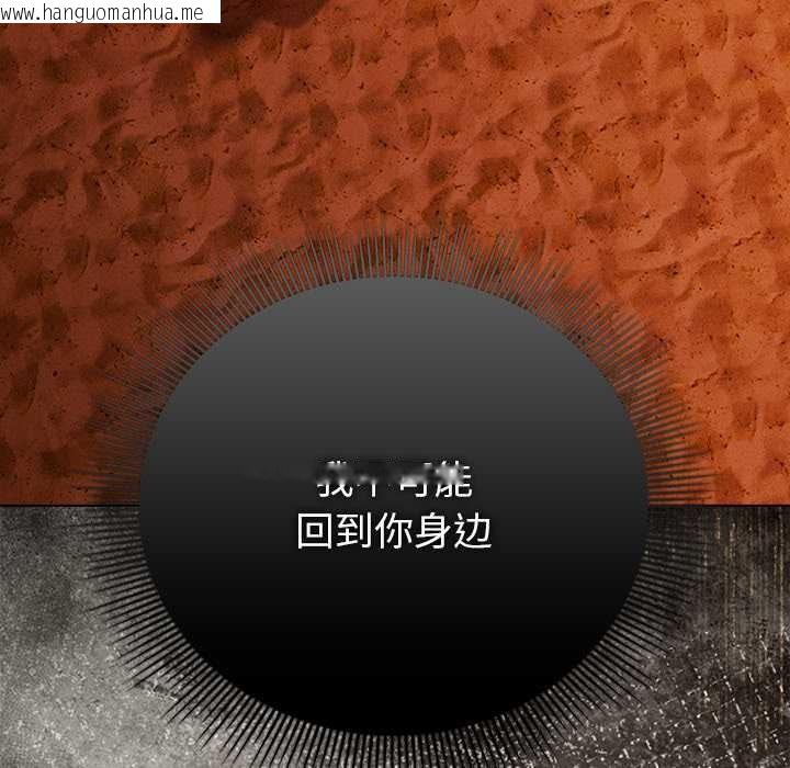 韩国漫画请弄脏我的女朋友韩漫_请弄脏我的女朋友-第37话在线免费阅读-韩国漫画-第62张图片