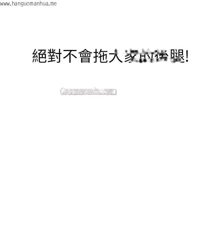 韩国漫画足球型男脱单指南韩漫_足球型男脱单指南-第46话-据实相告的特别奖励在线免费阅读-韩国漫画-第14张图片