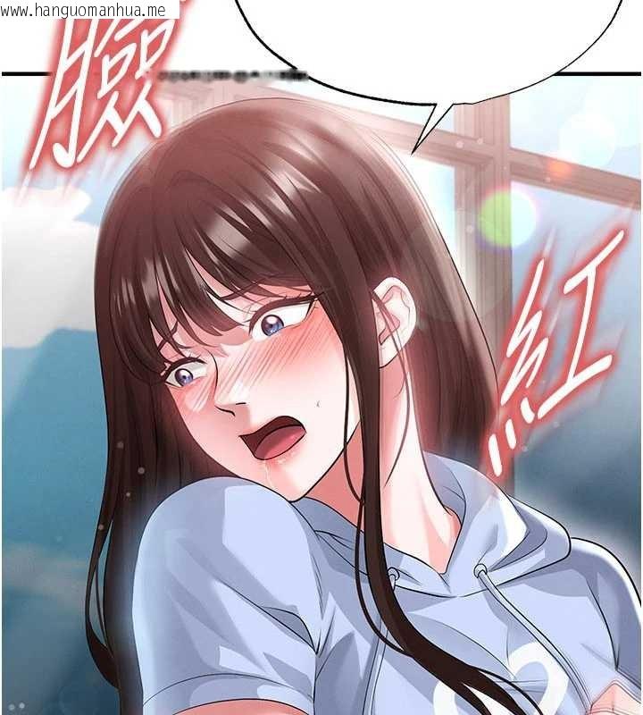 韩国漫画足球型男脱单指南韩漫_足球型男脱单指南-第46话-据实相告的特别奖励在线免费阅读-韩国漫画-第2张图片