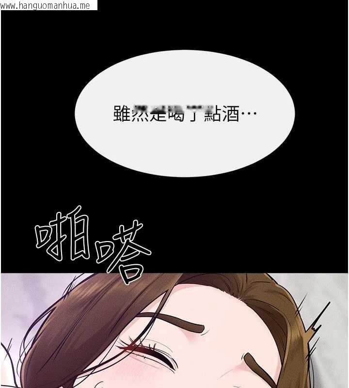 韩国漫画继母与继姐韩漫_继母与继姐-第103话-妳这个表情太犯规了在线免费阅读-韩国漫画-第105张图片