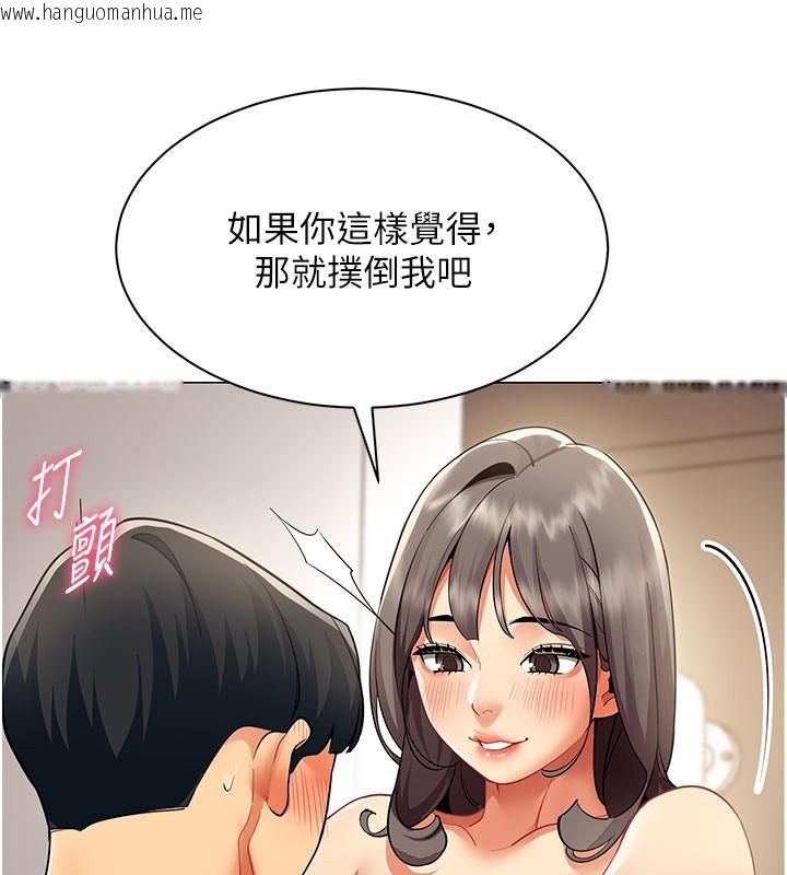 韩国漫画女同事太犯规韩漫_女同事太犯规-第8话-自不量力的女职员在线免费阅读-韩国漫画-第49张图片