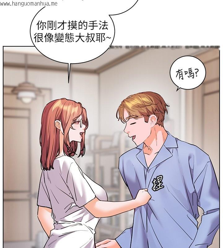 韩国漫画老师的亲密指导韩漫_老师的亲密指导-第81话-考完之后任你处置在线免费阅读-韩国漫画-第76张图片