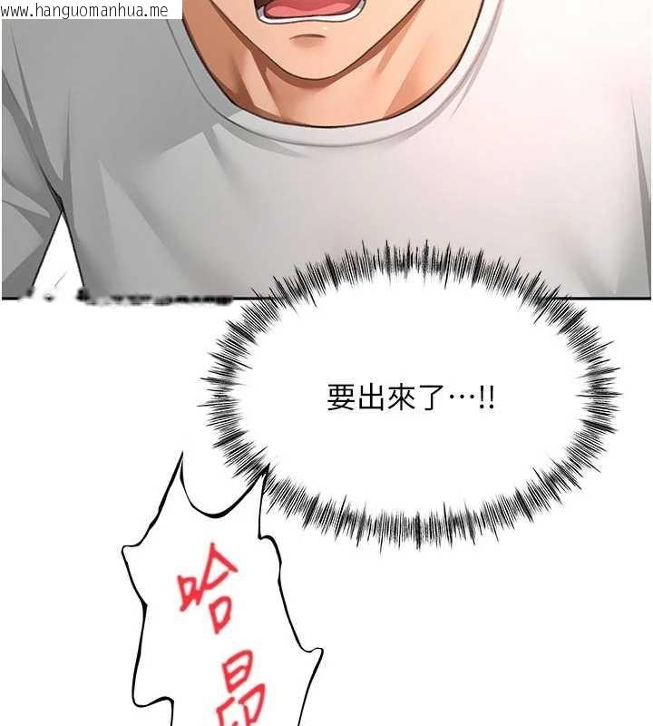 韩国漫画顶加套房的春天韩漫_顶加套房的春天-第51话-由女儿亲手插入在线免费阅读-韩国漫画-第99张图片