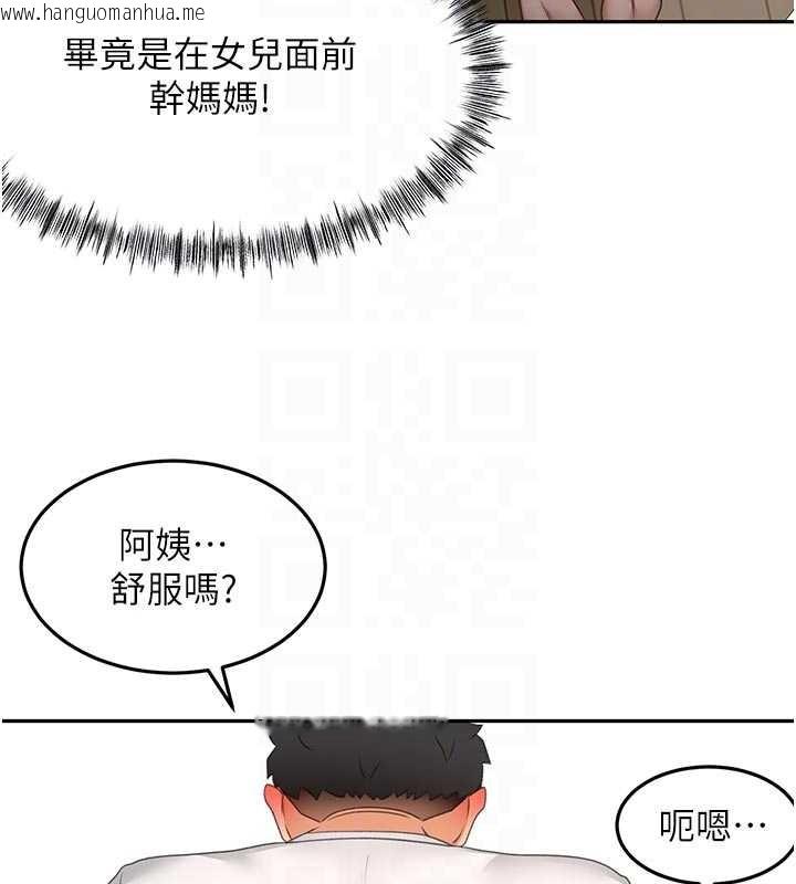 韩国漫画顶加套房的春天韩漫_顶加套房的春天-第51话-由女儿亲手插入在线免费阅读-韩国漫画-第62张图片