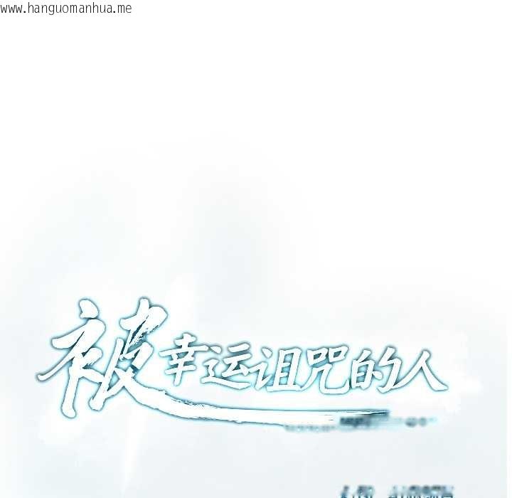 韩国漫画被幸运诅咒的人/幸运的孽缘韩漫_被幸运诅咒的人/幸运的孽缘-第24话在线免费阅读-韩国漫画-第7张图片