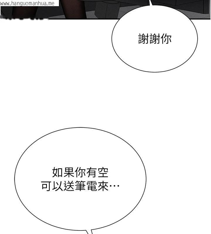 韩国漫画私密视角韩漫_私密视角-第62话-阿姨也想帮你在线免费阅读-韩国漫画-第59张图片