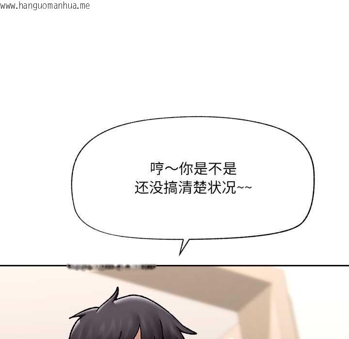 韩国漫画催眠手机韩漫_催眠手机-第52话在线免费阅读-韩国漫画-第52张图片