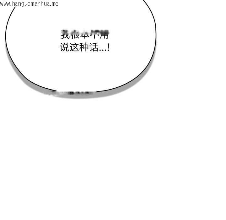 韩国漫画大企业里的小秘密/在大企业当废柴韩漫_大企业里的小秘密/在大企业当废柴-第69话在线免费阅读-韩国漫画-第91张图片