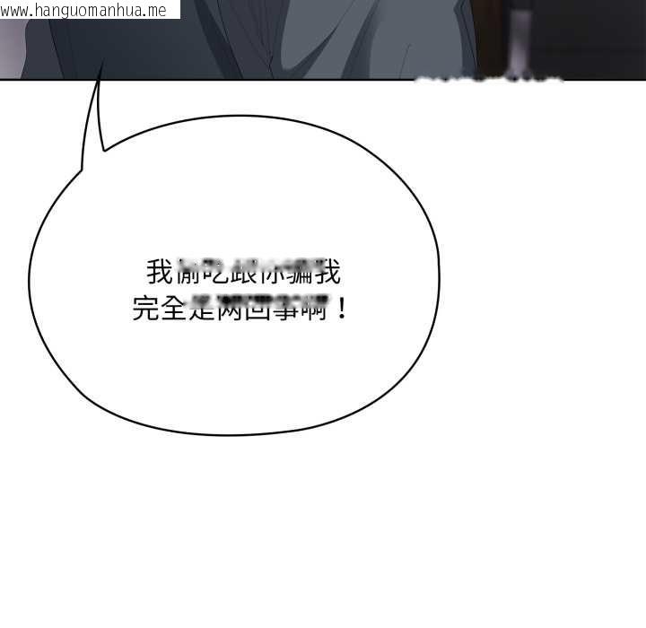 韩国漫画大企业里的小秘密/在大企业当废柴韩漫_大企业里的小秘密/在大企业当废柴-第69话在线免费阅读-韩国漫画-第105张图片