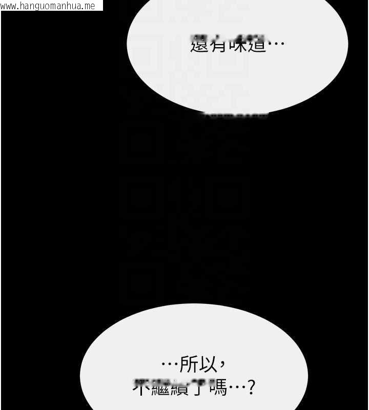 韩国漫画继母与继姐韩漫_继母与继姐-第103话-妳这个表情太犯规了在线免费阅读-韩国漫画-第141张图片