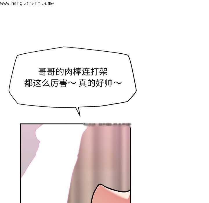 韩国漫画催眠手机韩漫_催眠手机-第52话在线免费阅读-韩国漫画-第118张图片