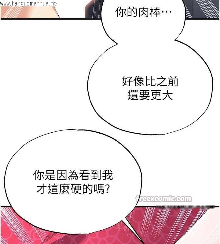 韩国漫画足球型男脱单指南韩漫_足球型男脱单指南-第46话-据实相告的特别奖励在线免费阅读-韩国漫画-第42张图片