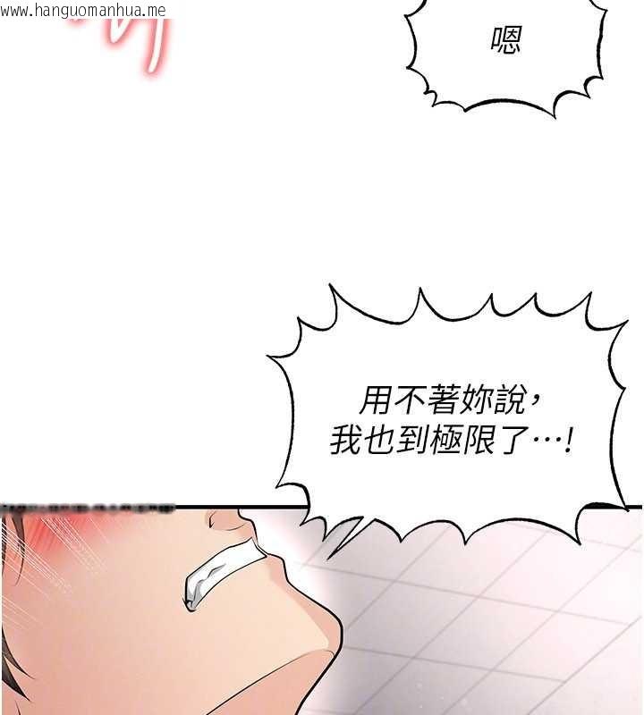 韩国漫画足球型男脱单指南韩漫_足球型男脱单指南-第46话-据实相告的特别奖励在线免费阅读-韩国漫画-第150张图片
