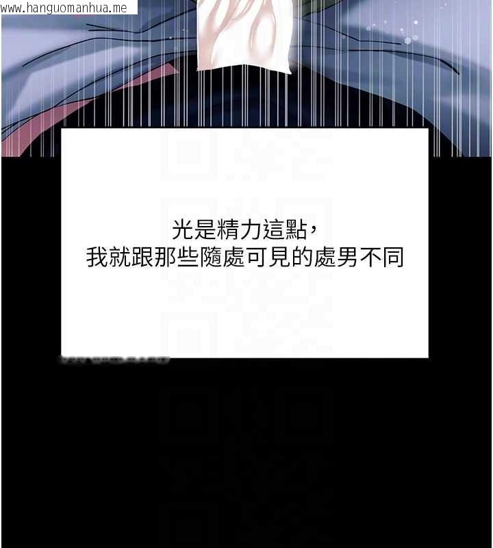 韩国漫画拜脱拜脱App韩漫_拜脱拜脱App-第47话-主动帮忙处理性欲的人妻在线免费阅读-韩国漫画-第96张图片