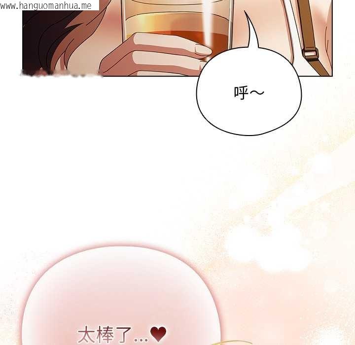 韩国漫画请弄脏我的女朋友韩漫_请弄脏我的女朋友-第37话在线免费阅读-韩国漫画-第123张图片