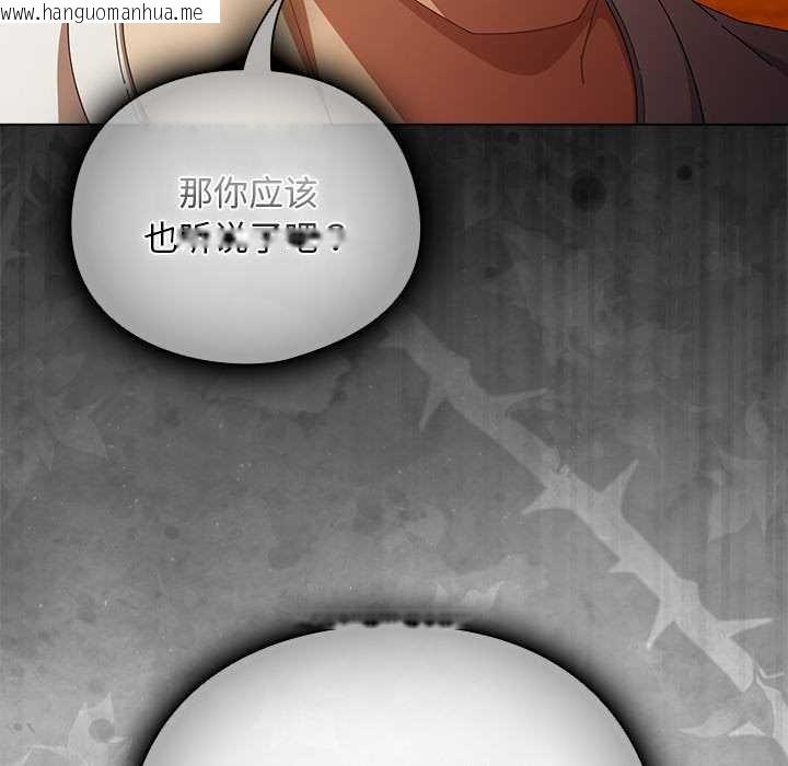 韩国漫画请弄脏我的女朋友韩漫_请弄脏我的女朋友-第37话在线免费阅读-韩国漫画-第32张图片