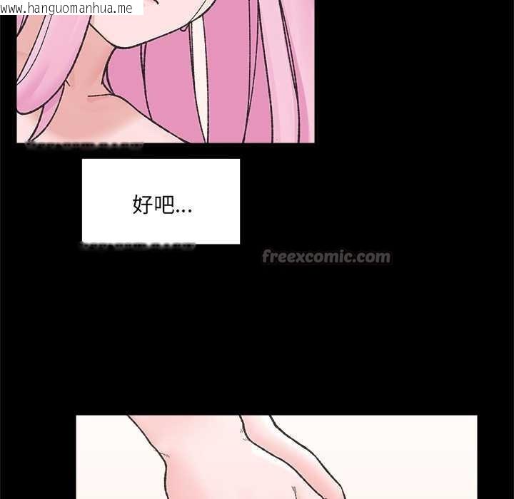 韩国漫画催眠手机韩漫_催眠手机-第52话在线免费阅读-韩国漫画-第28张图片