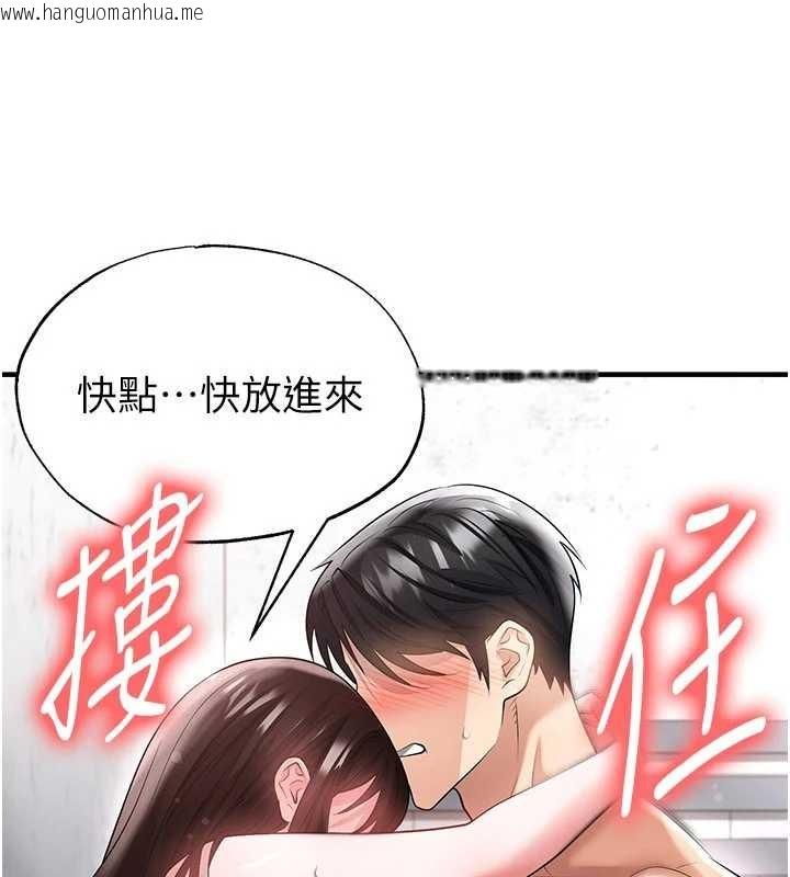 韩国漫画足球型男脱单指南韩漫_足球型男脱单指南-第46话-据实相告的特别奖励在线免费阅读-韩国漫画-第69张图片