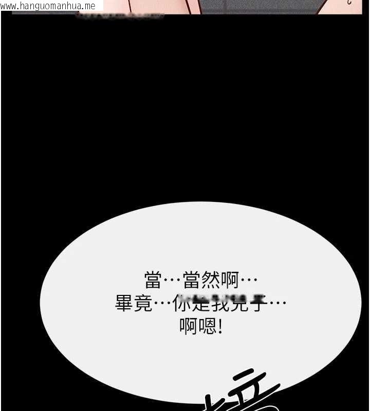 韩国漫画继母与继姐韩漫_继母与继姐-第103话-妳这个表情太犯规了在线免费阅读-韩国漫画-第80张图片
