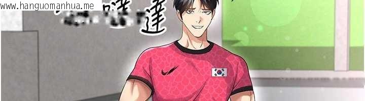 韩国漫画足球型男脱单指南韩漫_足球型男脱单指南-第46话-据实相告的特别奖励在线免费阅读-韩国漫画-第178张图片