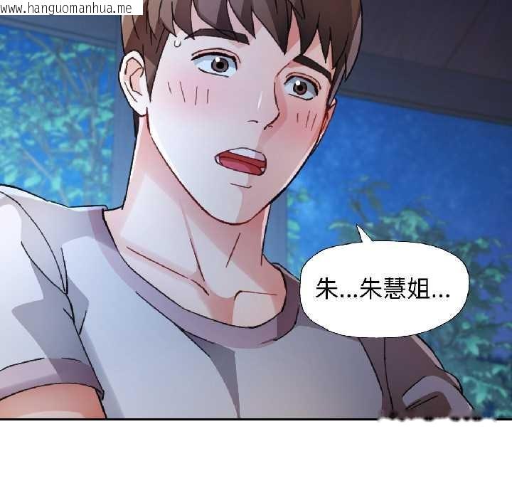 韩国漫画脱轨关系韩漫_脱轨关系-第86话在线免费阅读-韩国漫画-第125张图片