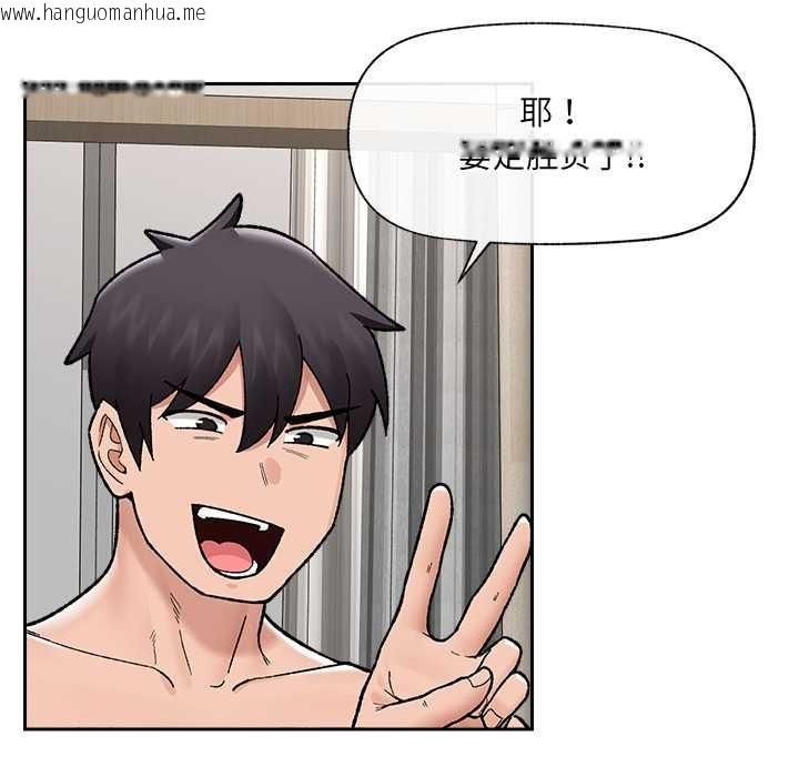 韩国漫画催眠手机韩漫_催眠手机-第52话在线免费阅读-韩国漫画-第88张图片