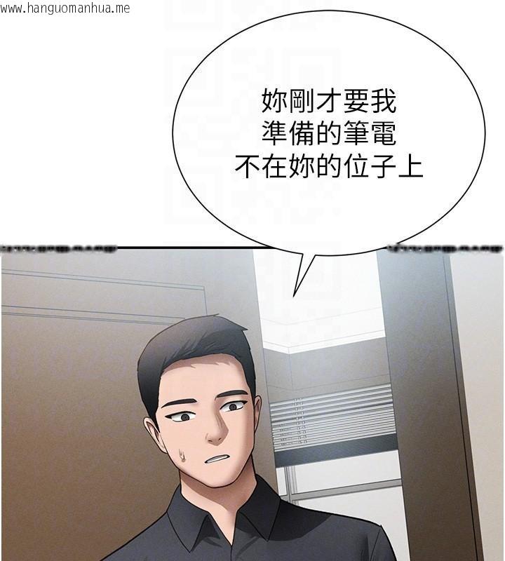 韩国漫画私密视角韩漫_私密视角-第62话-阿姨也想帮你在线免费阅读-韩国漫画-第35张图片